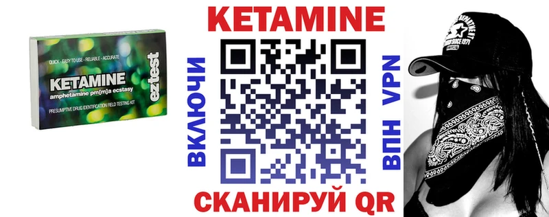 где продают   Осташков  КЕТАМИН VHQ 