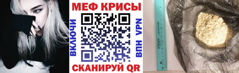 Мефедрон mephedrone  Осташков 