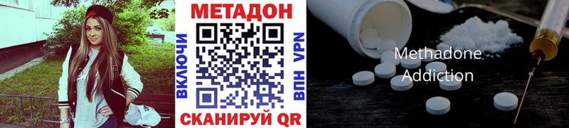 Метадон methadone  Осташков 
